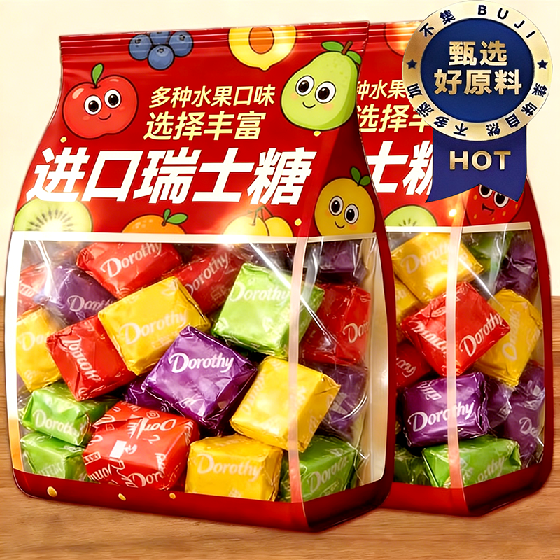 原装进口瑞士糖官方旗舰店混合水果味结婚喜糖休闲零食散装批发