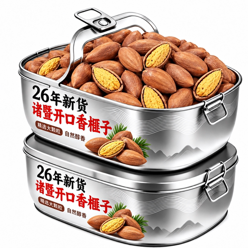 开口香榧子2026新货诸暨枫桥特产香菲坚果大籽香妃老树官方旗舰店