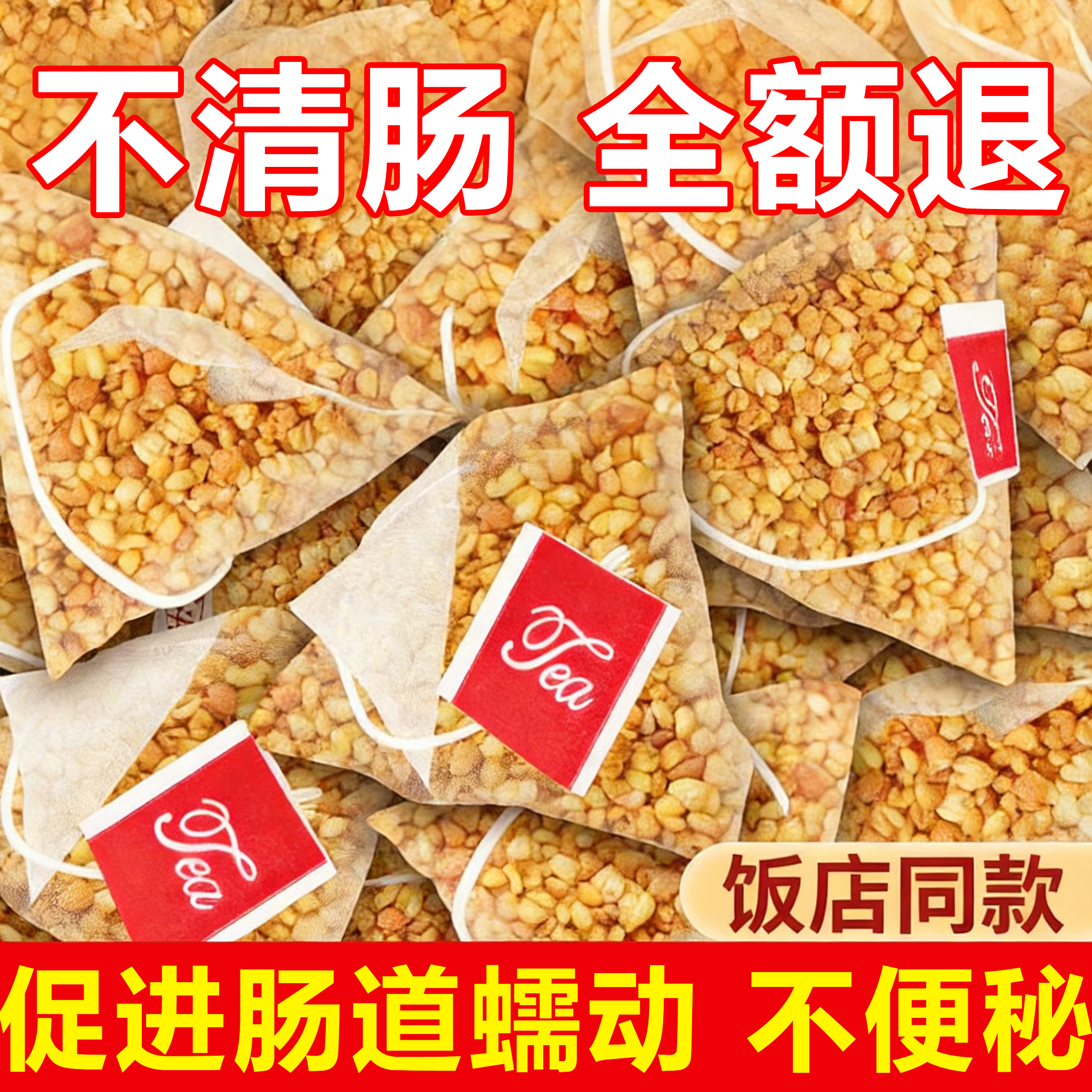 大麦茶茶包养胃茶调理肠胃天然浓香炒熟饭店专用茶正品官方旗舰店