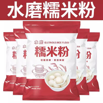 胖东来水磨糯米粉家用正宗纯糯米汤圆粉月饼雪媚娘南瓜饼冰皮月饼