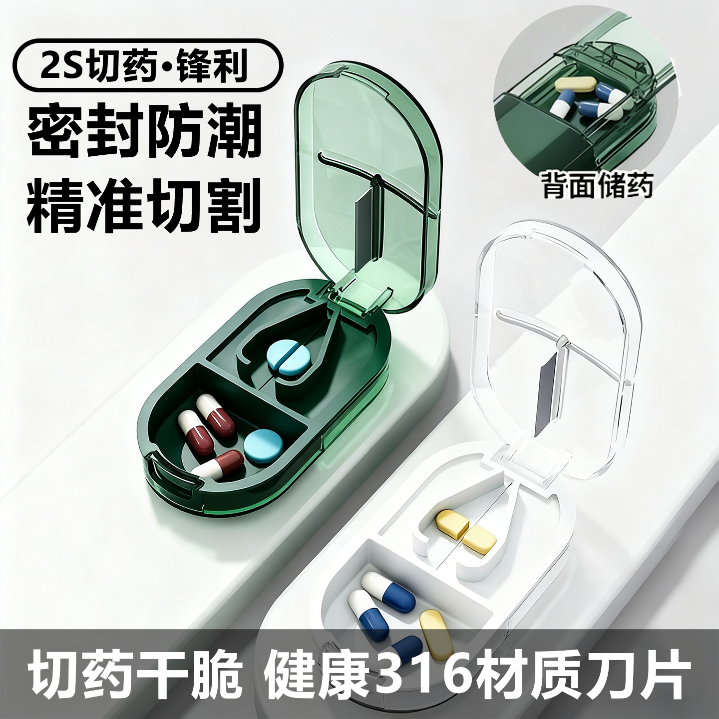 日本进口切药器一分二四分之一分割精准医用型便携式随身分装储药