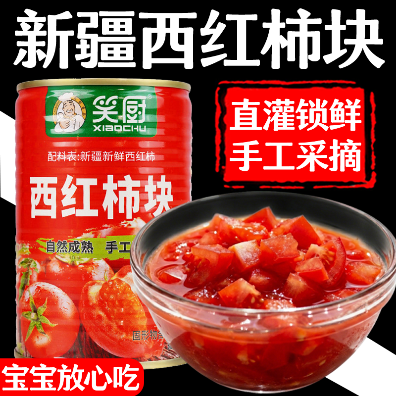 央妈推荐新疆番茄块罐头原产地去皮无添加番茄酱家用炒菜番茄红素,粮油调味/速食/干货/烘焙,番茄酱,淘宝优惠券,粉丝福利购,淘宝优惠卷