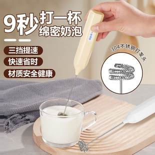 咖啡打泡器电动家用咖啡专用打泡器手持打发器充电式打蛋打奶泡器
