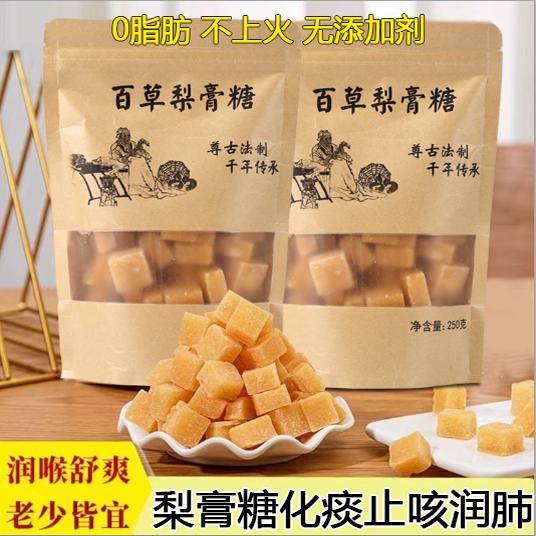 百草秋梨膏糖旗舰店润喉糖正宗非化痰止咳润肺清凉薄荷糖纯手工