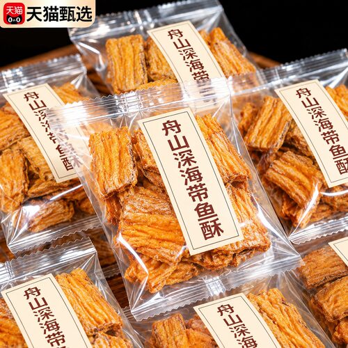 舟山带鱼酥官方旗舰店深海即食非油炸解馋海味小鱼干带鱼中段零食