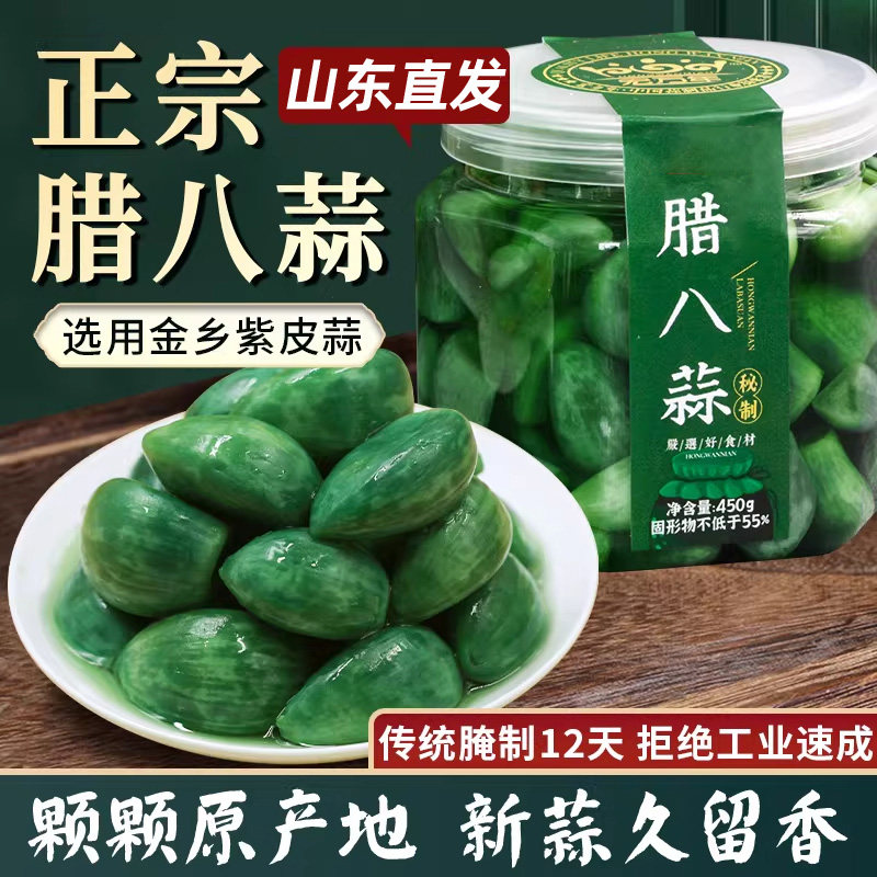 央妈推荐正宗翡翠腊八蒜官方旗舰店密封罐山东特产糖蒜下饭菜年货,水产肉类/新鲜蔬果/熟食,腌制/榨菜/泡菜,淘宝优惠券,粉丝福利购,淘宝优惠卷