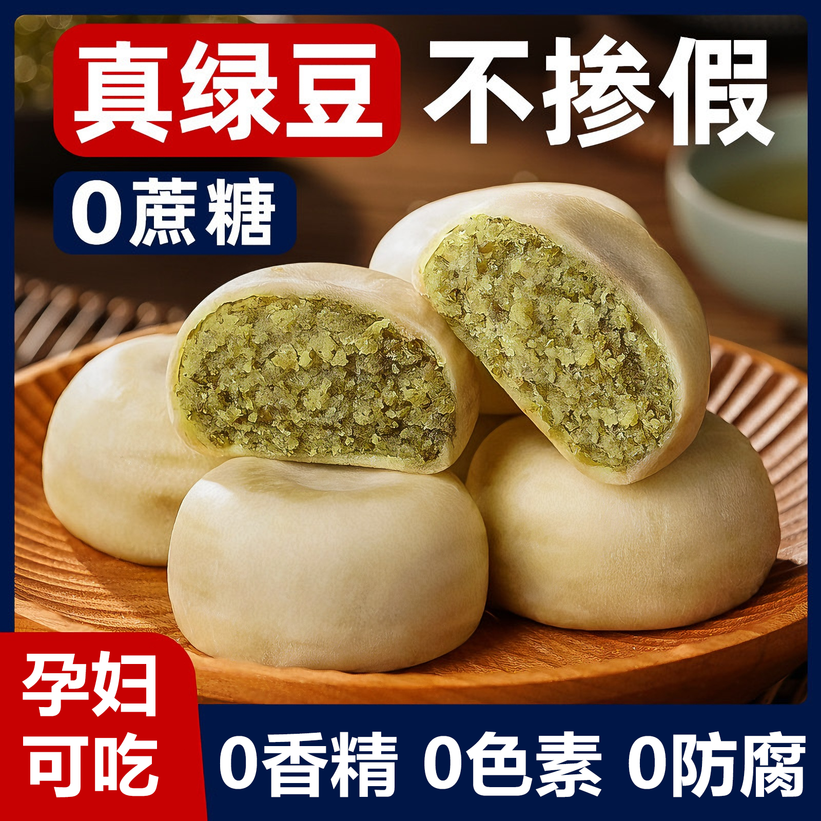 0蔗糖绿豆饼原味冰皮手工无糖糕点传统零食茶点早餐饱腹年货零食