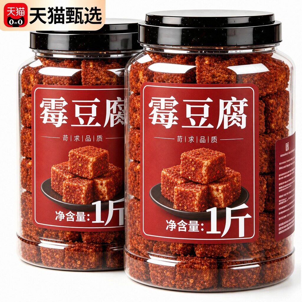 正宗老式豆腐乳霉豆腐湖南特产白溪农家风味麻辣纯手工现拌下饭菜