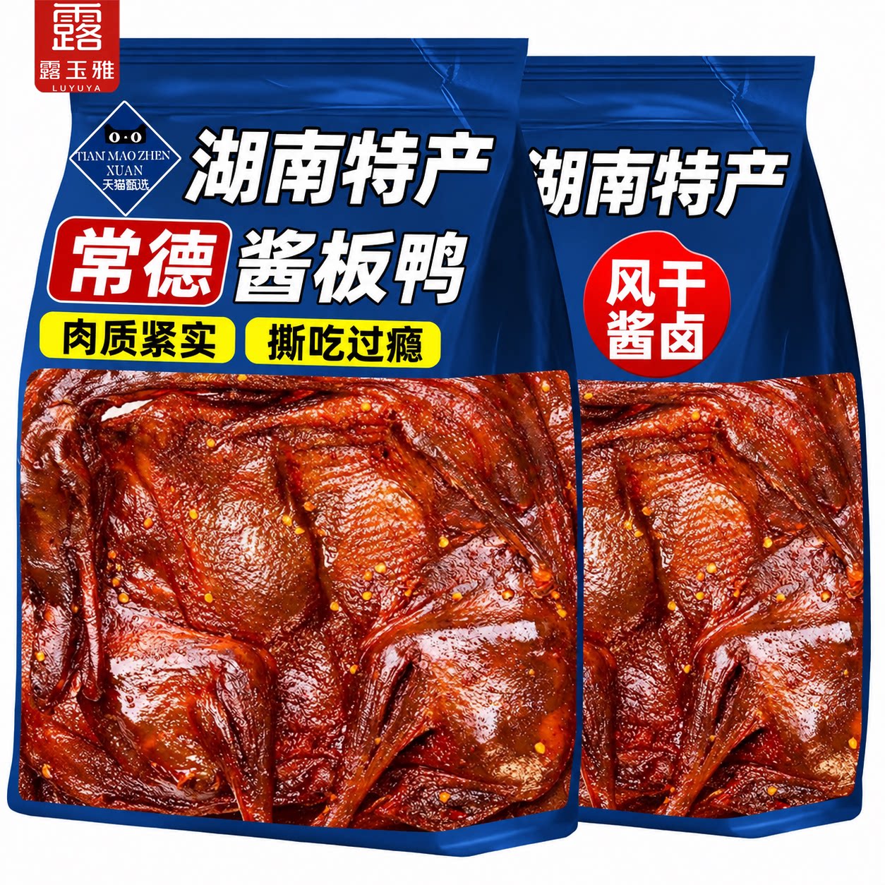 正宗常德酱板鸭官方旗舰店湖南特产长沙手撕酱鸭熟食卤味小吃零食
