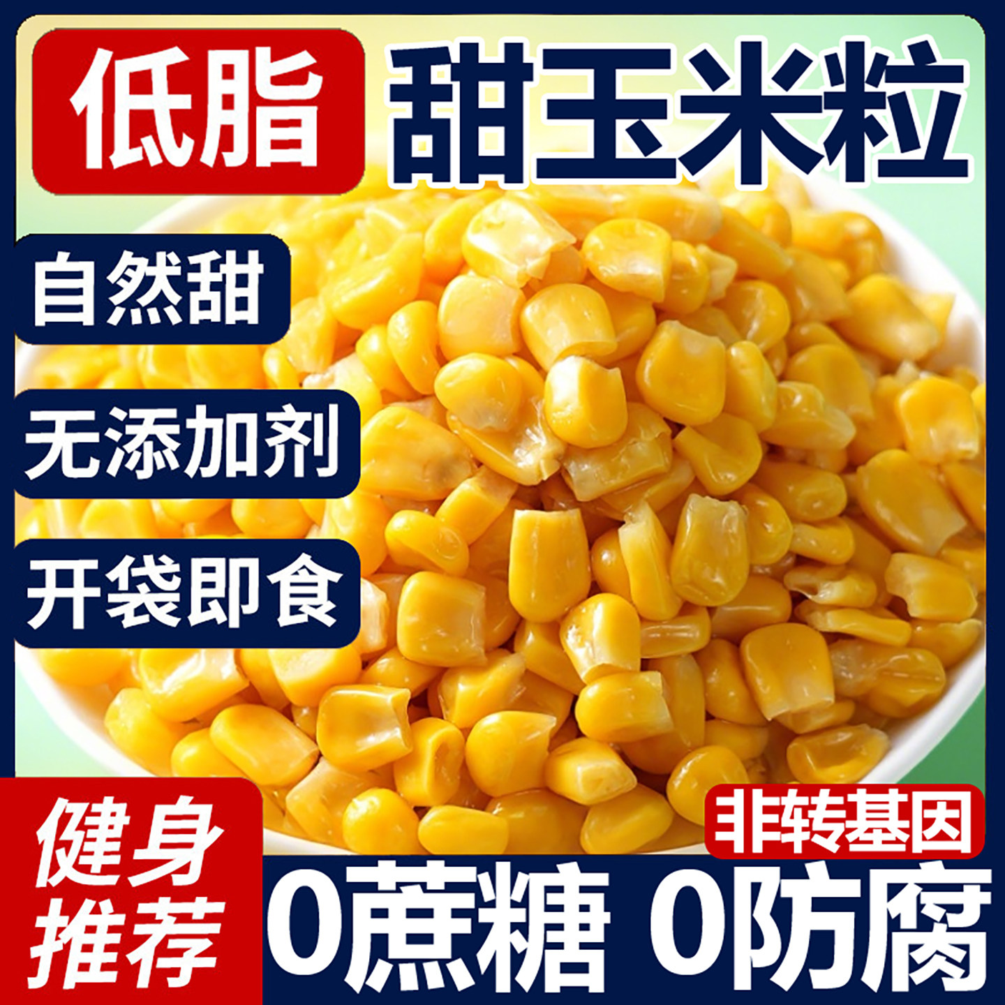 水果玉米粒即食小包装开袋即食新鲜宝宝无糖低脂零食婴儿官方旗舰,水产肉类/新鲜蔬果/熟食,新鲜玉米,淘宝优惠券,粉丝福利购,淘宝优惠卷