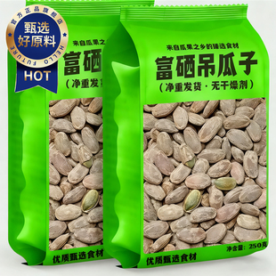 吊瓜子2025新货大颗粒奶油味官方旗舰店正品 吊瓜子原味特大粒独立