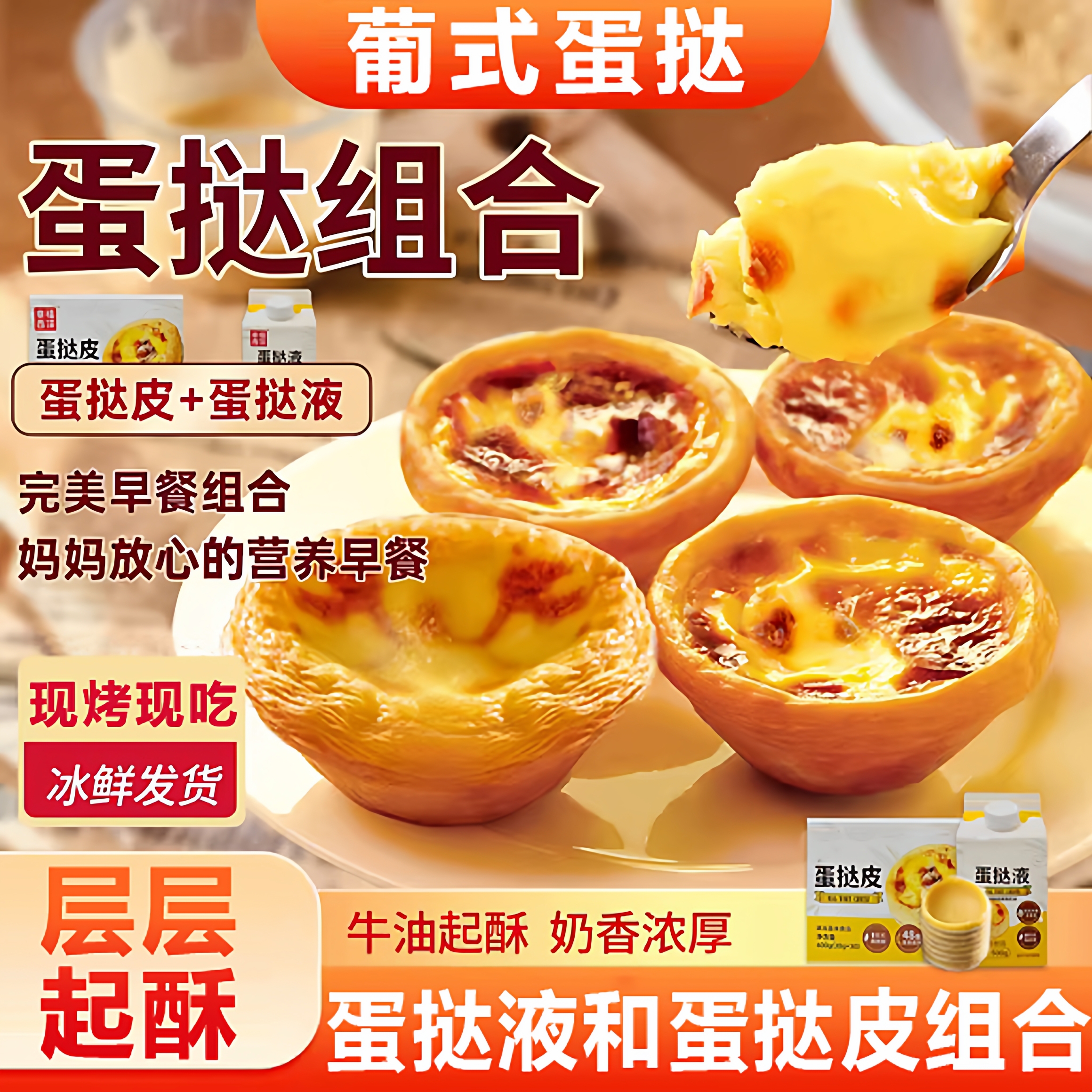 蛋挞液和蛋挞皮组合家用烘焙专用套餐小包装儿童无添加官方旗舰店
