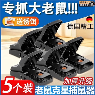 老鼠夹子新款高灵敏捕鼠器神器家用老鼠夹子强力捕鼠神器大号野外