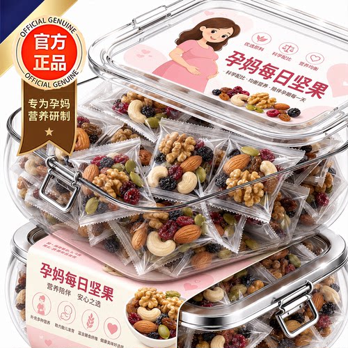 孕妇零食坚果怀孕期能吃的混合每日坚果无添加剂独立包装营养小吃