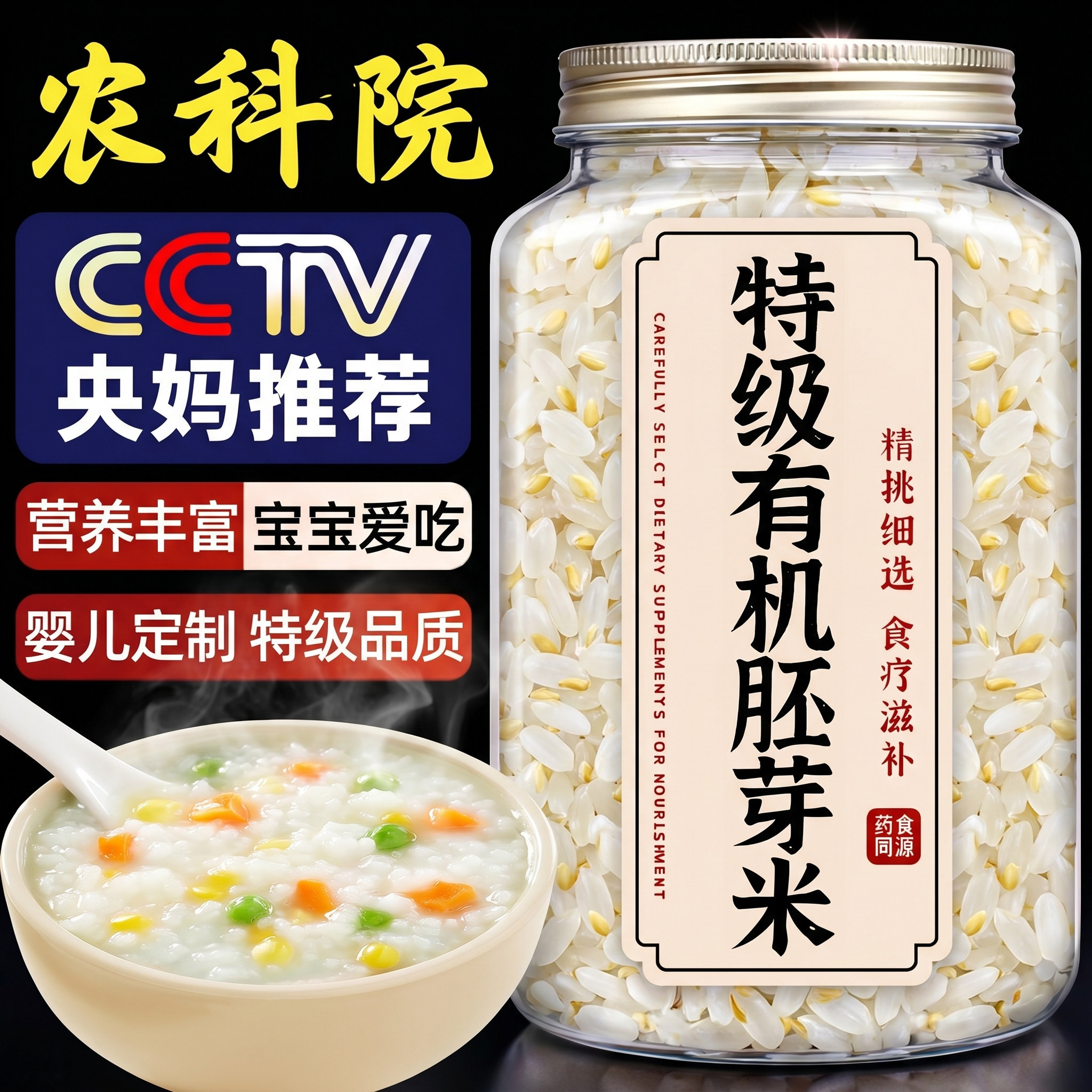 有机胚芽米婴幼儿2026年新米官方旗舰店大米宝宝专用辅食五谷杂粮