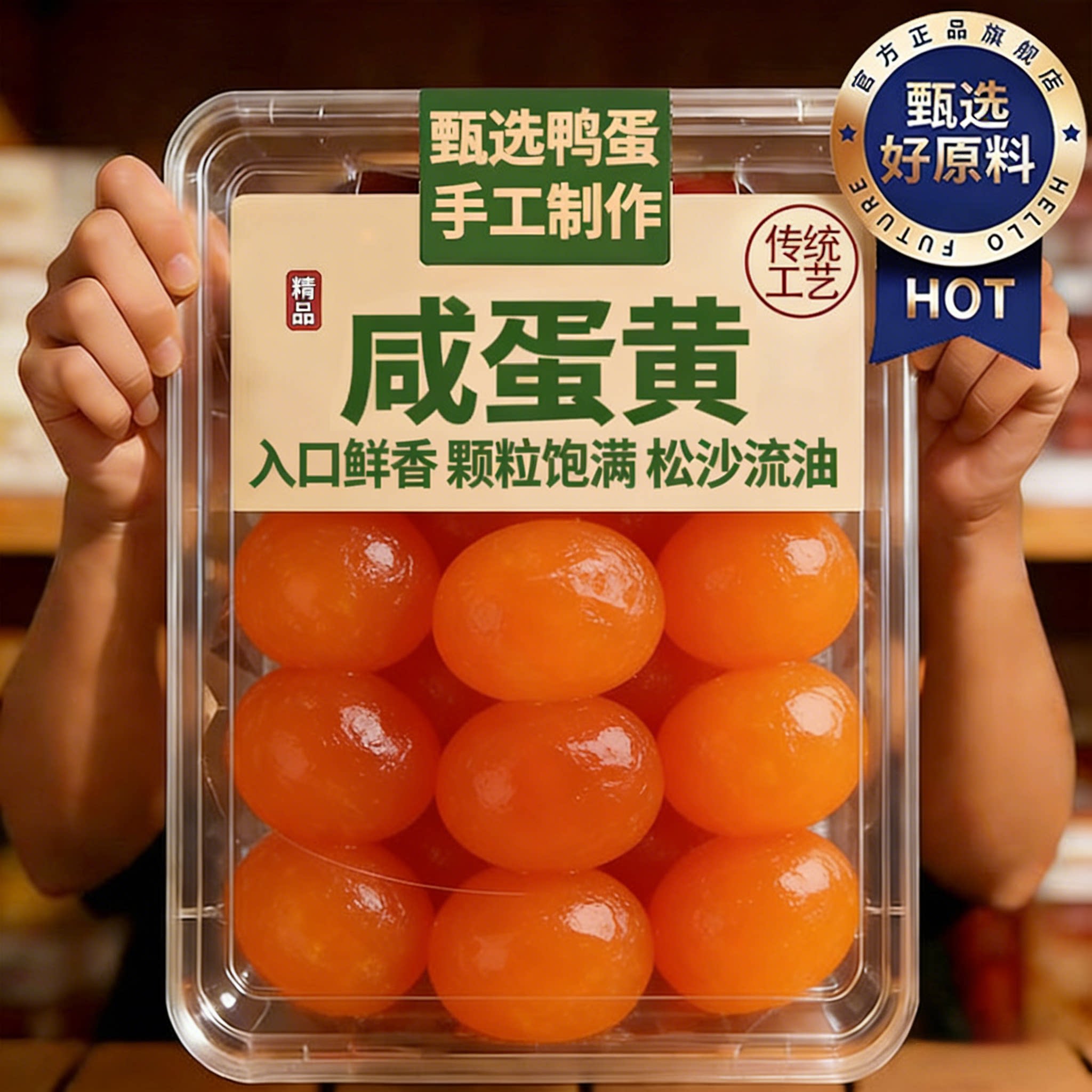 咸鸭蛋黄生红心大颗正宗高邮流油咸蛋黄包粽子蛋黄酥广式月饼馅料