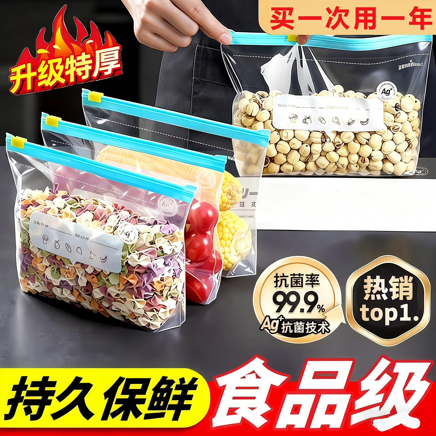 日本拉链式保鲜袋食品级家用密封加厚封口冰箱冷冻专用自封保鲜袋