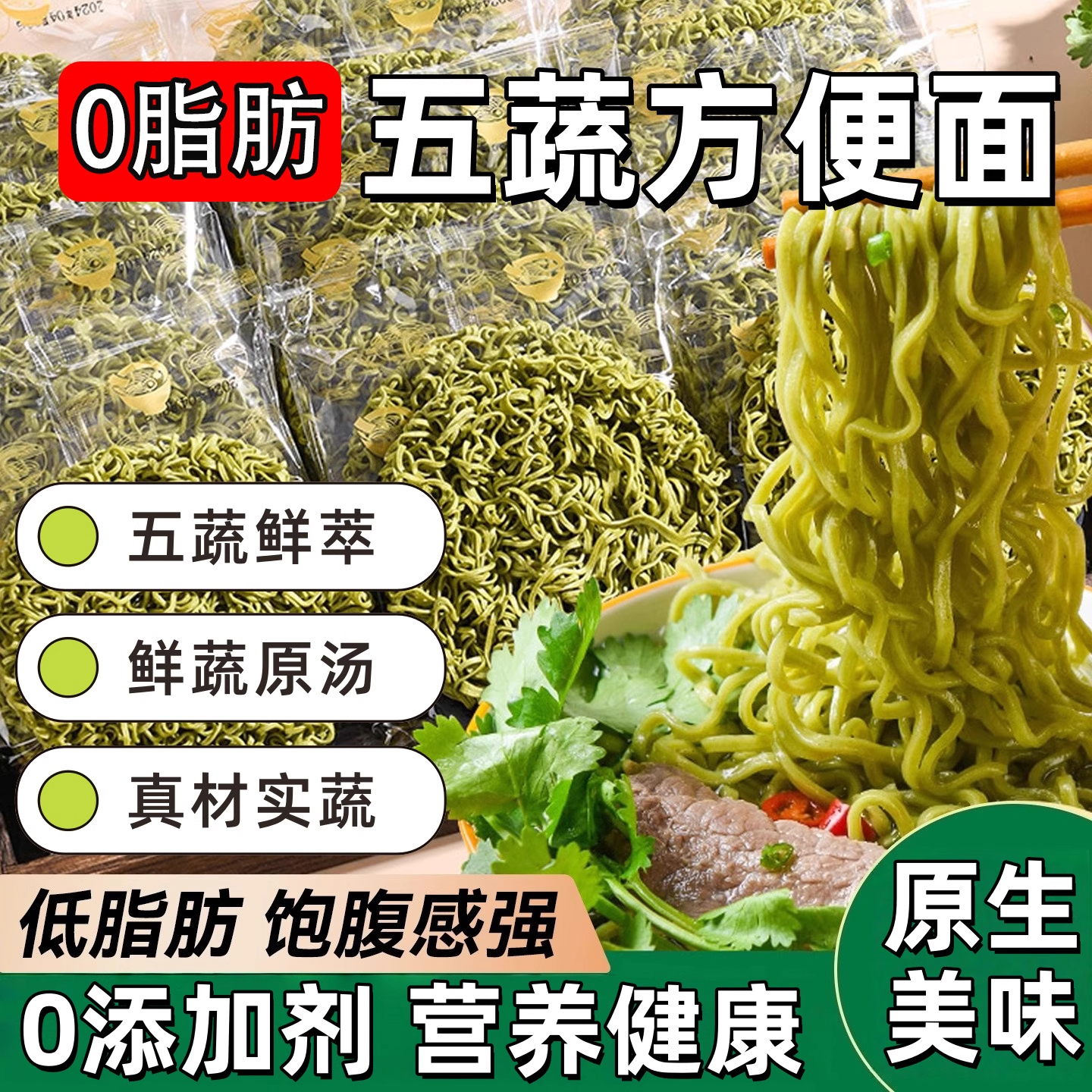 胖东来儿童五蔬方便面饼官方旗舰店营养蔬菜面饼正宗非油炸无添加