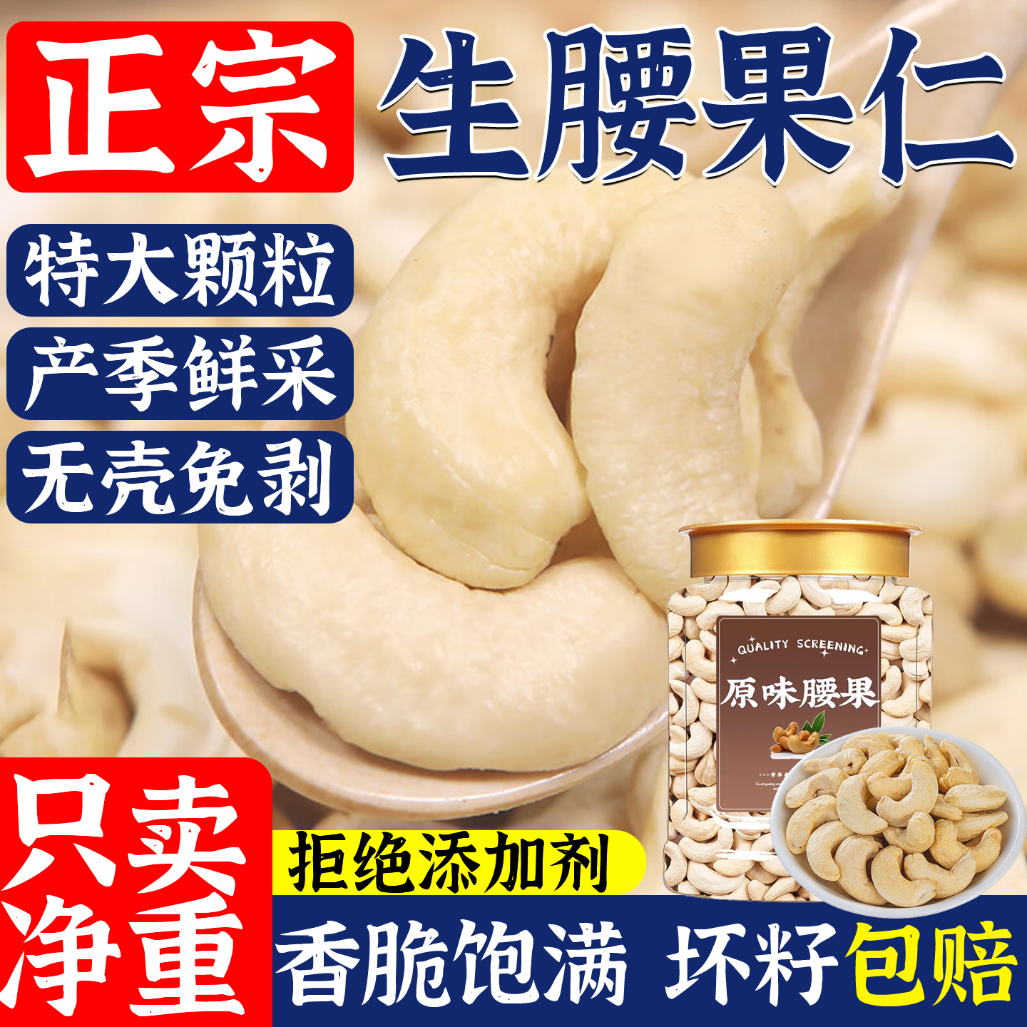 正宗越南生腰果仁2025年新货新鲜一级批发原味官方旗舰店整箱10斤