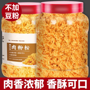 正宗纯肉松儿童无添加烘焙专用海苔碎寿司商用批发饭团官方旗舰店