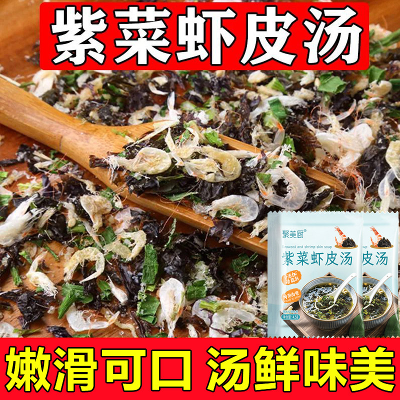 正宗紫菜虾皮汤官方旗舰店儿童早餐冲泡即食速食独立包装裙带菜,粮油调味/速食/干货/烘焙,速食汤,淘宝优惠券,粉丝福利购,淘宝优惠卷