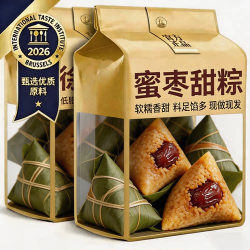 端午节必买嘉兴蜜枣粽子