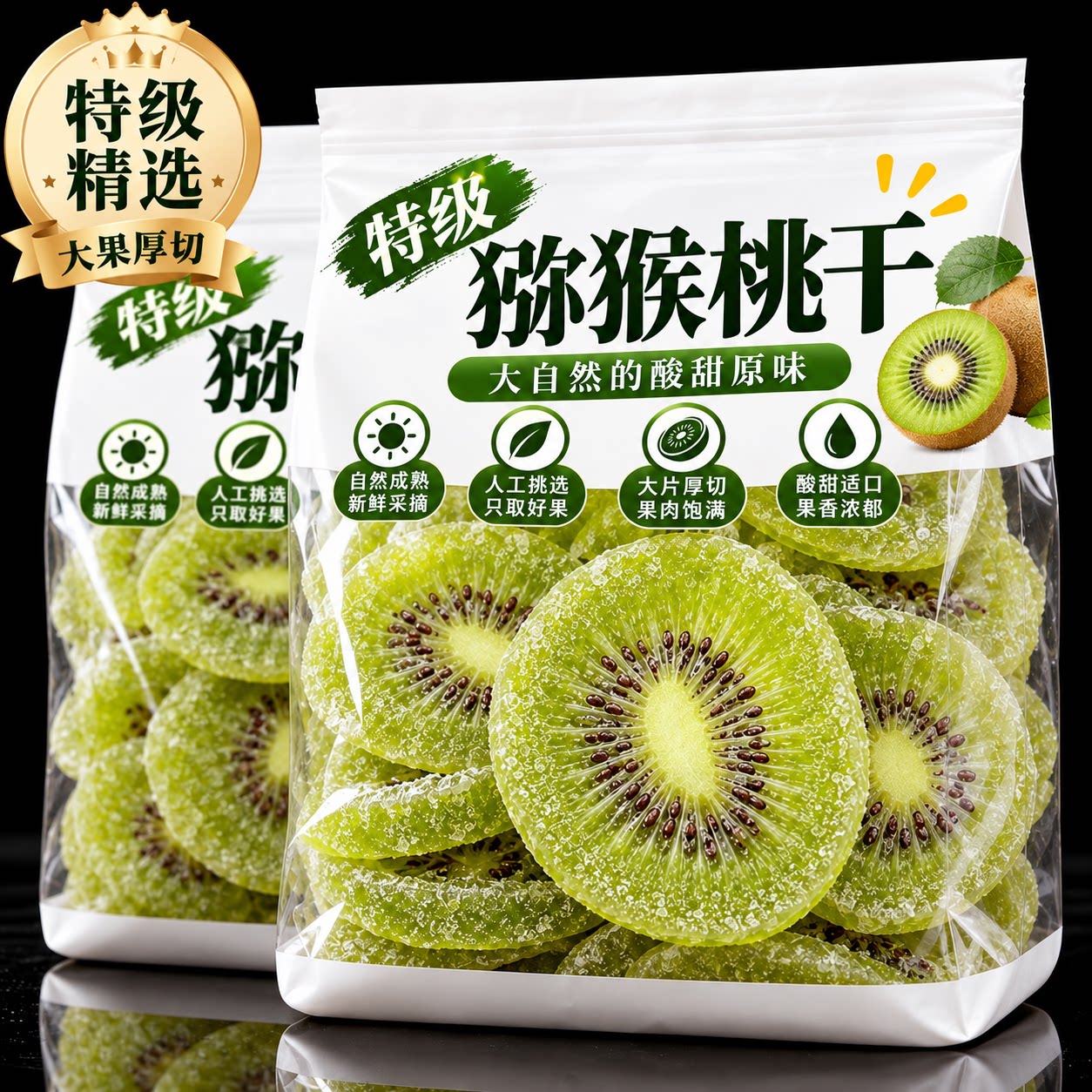 猕猴桃干无糖精陕西特产新货奇异果水果干原味果脯蜜饯正品旗舰店