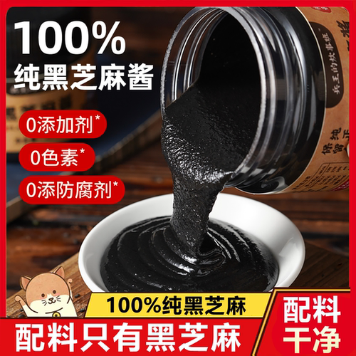100%有机黑芝麻酱!0添加宝宝辅食