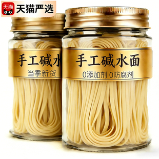 正宗湖北碱水面面条热干面挂面湿面春丝武汉手工无添加官方旗舰店