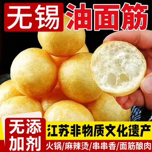 正宗无锡油面筋清水官方旗舰店塞肉松鹤特产老字号无添加火锅食材