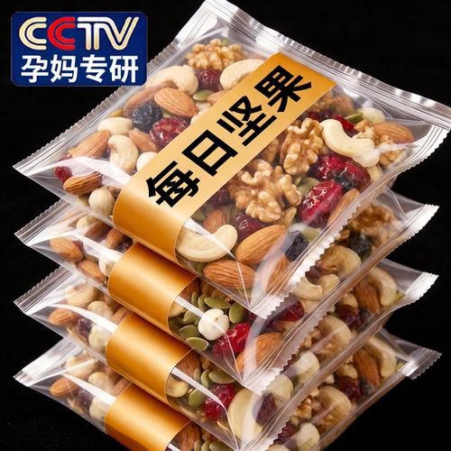 孕妇能吃无添加每日坚果独立装