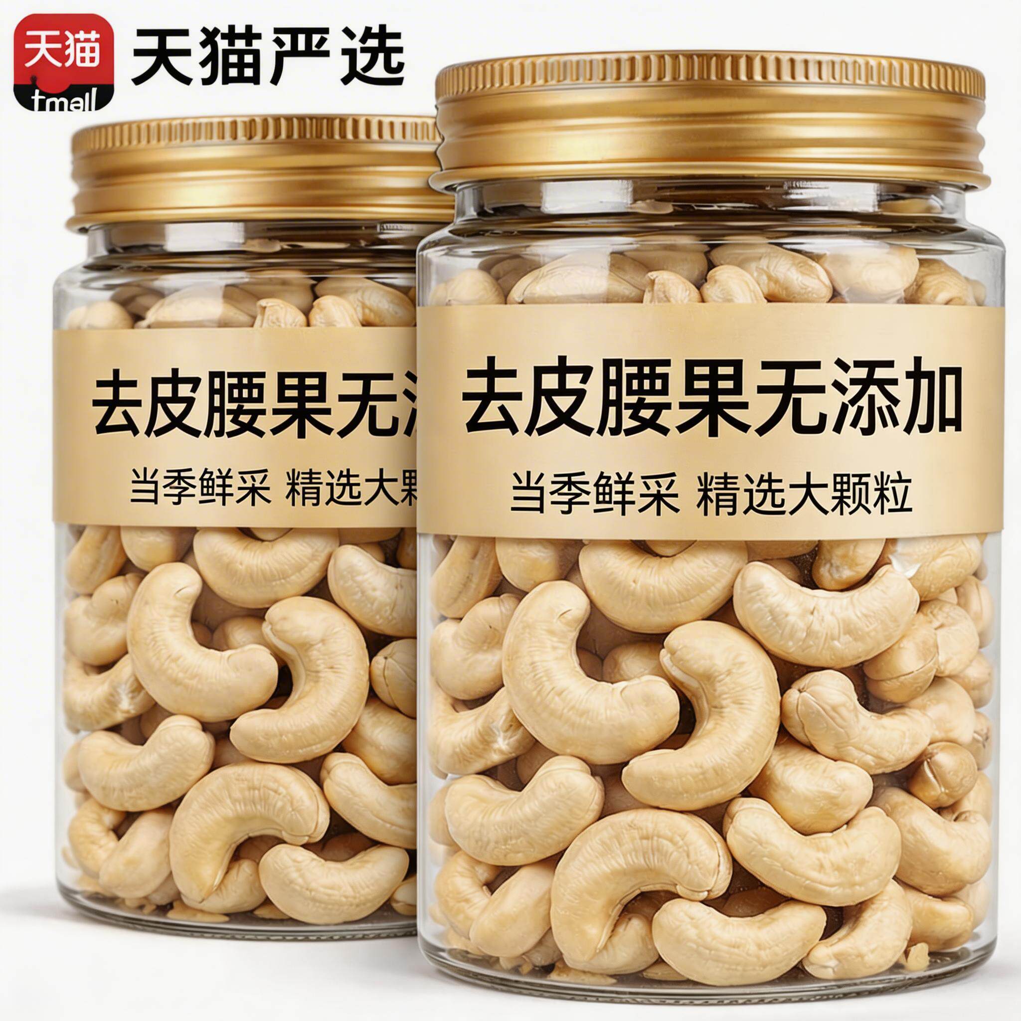 农科院2026新货腰果原味无添加官方旗舰店去皮320级腰果孕妇零食