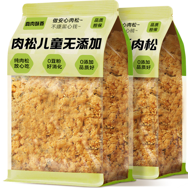 正宗寿司专用肉松儿童无添加海苔肉松烘焙专用早餐官方旗舰店家用