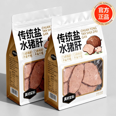 【全网热销百万+】甄选一级鲜肝