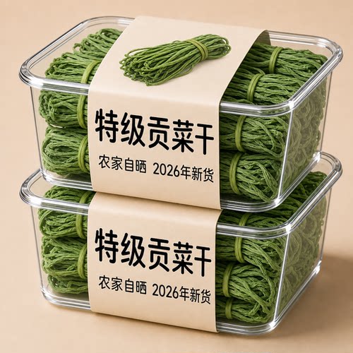 2026新货贡菜干特级官方旗舰店正宗农家新鲜苔菜响菜干货脱水蔬菜