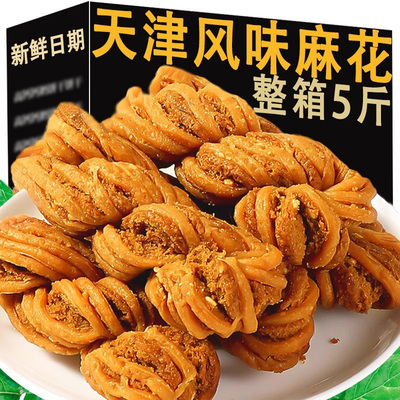 正宗天津十八街麻花官方旗舰店式大粗麻老花咸味手工传统香酥麻花