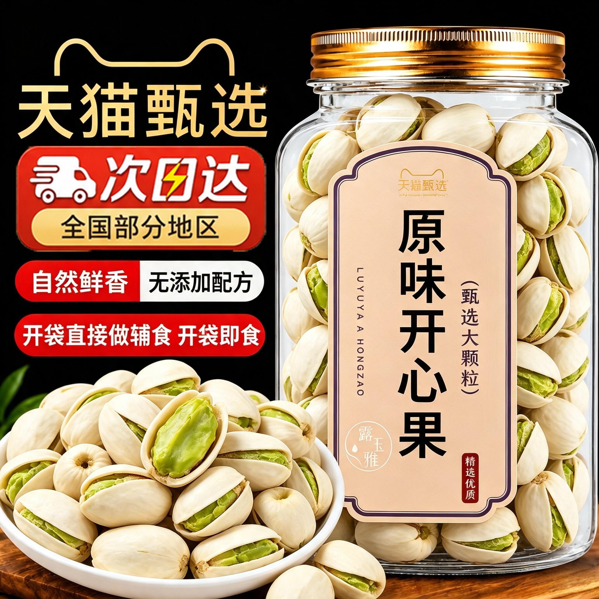 原味开心果大颗粒新货本色无漂白500g罐装坚果干果办公室孕妇零食