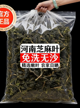 年货节！河南特产芝麻叶