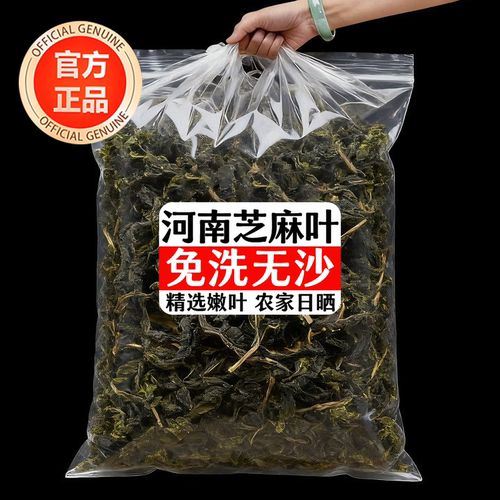 年货节！河南特产芝麻叶