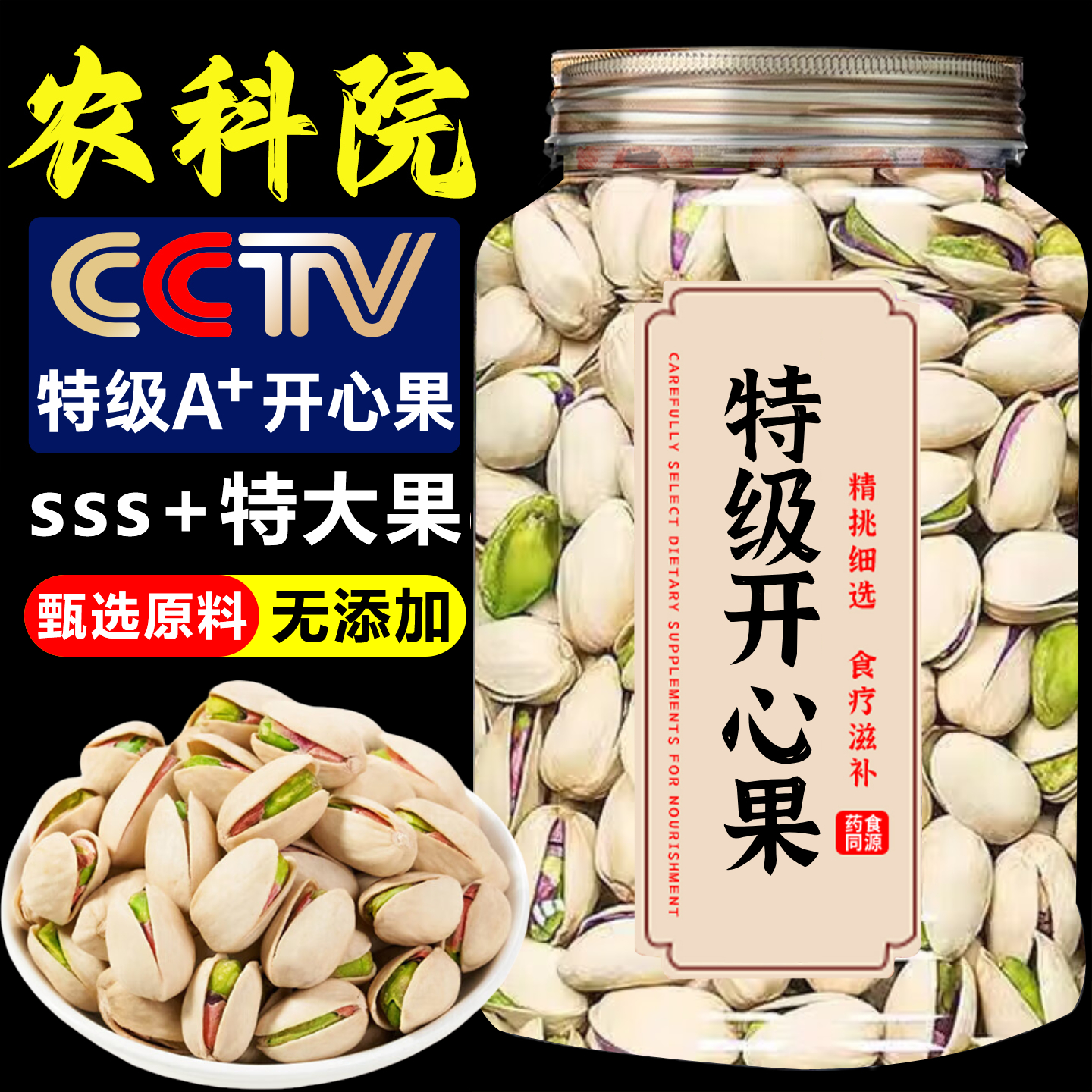 开心果2025新货原味无添加无漂白大颗粒烘焙坚果罐装炒货孕妇零食