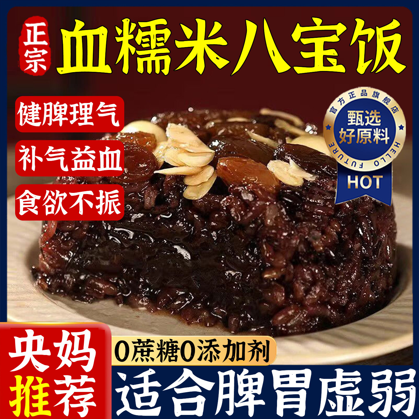 上海老字号八宝饭血糯米饭年年有鱼配料农村大席年夜饭官方旗舰店,粮油调味/速食/干货/烘焙,饭团/八宝饭,淘宝优惠券,粉丝福利购,淘宝优惠卷