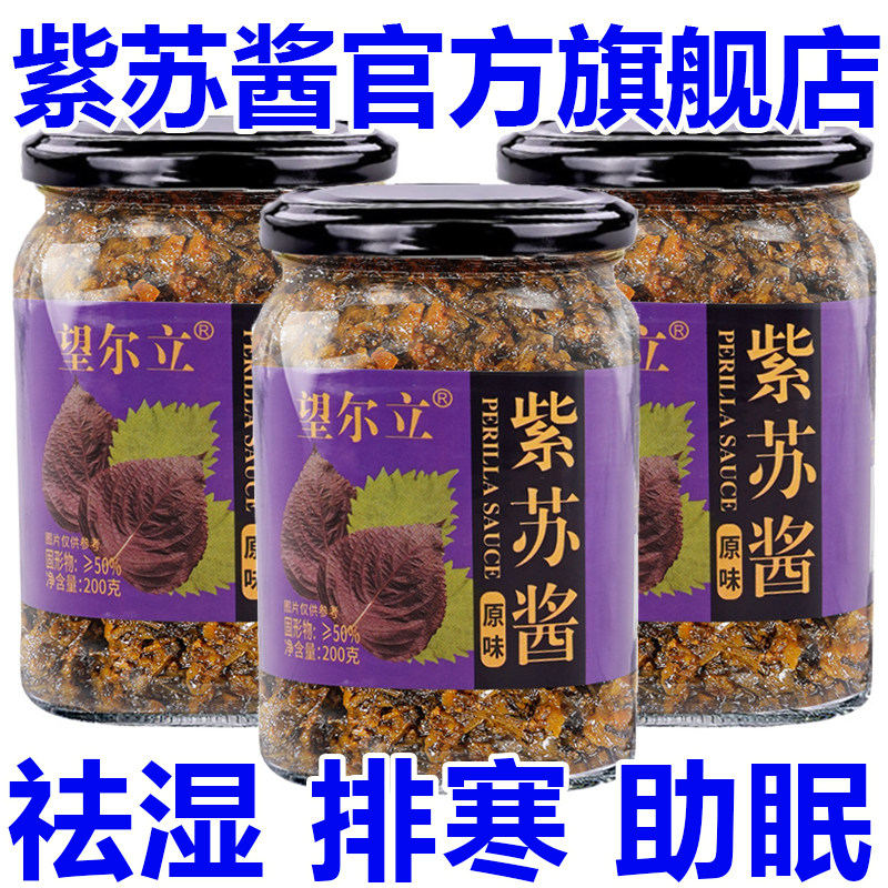 胖东来超市官方旗舰店正品胖东来下饭菜开胃菜旗舰店紫苏酱即食下,粮油调味/速食/干货/烘焙,酱类调料,淘宝优惠券,粉丝福利购,淘宝优惠卷