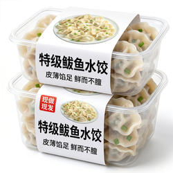 山东威海鲅鱼水饺官方旗舰店纯手工制作速冻饺子儿童早餐半成品