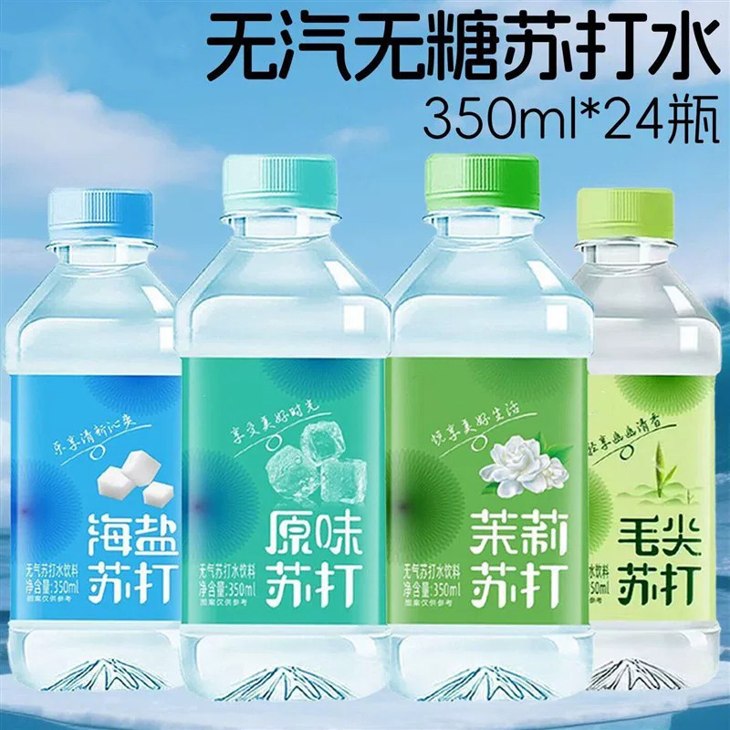 苏打水整箱24瓶天然苏打水第一名碱性降尿酸官方旗舰店正品无糖图片