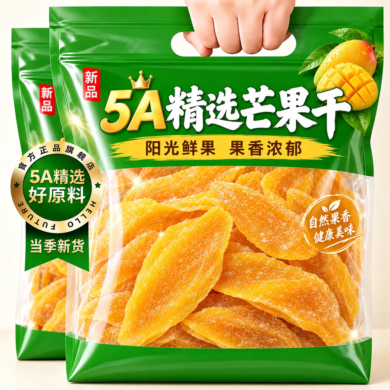芒果干厚切精选大片鲜芒26新货香甜软糯网红同款解馋零食蜜饯果干