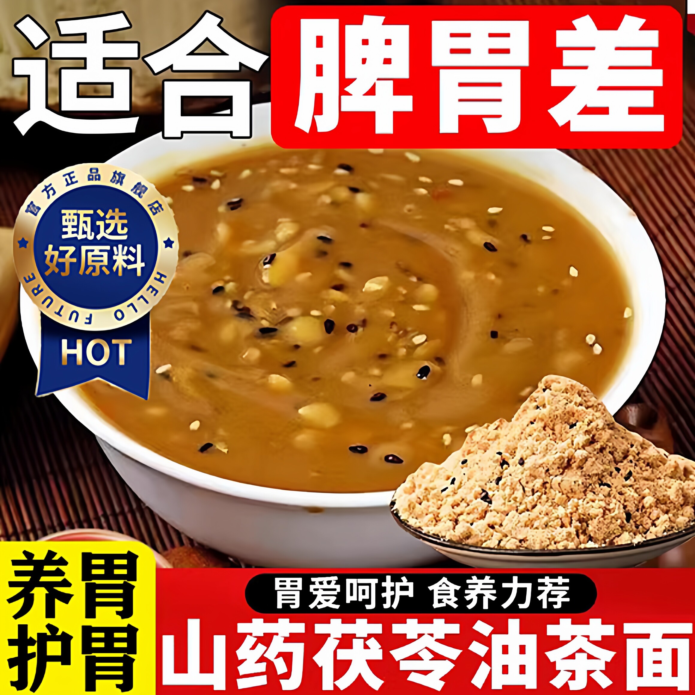 央妈推荐!东北特产油茶面老式五仁手工油炒面早餐代餐零食小包装