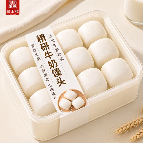 【暄软蓬松】精研牛奶馒头
