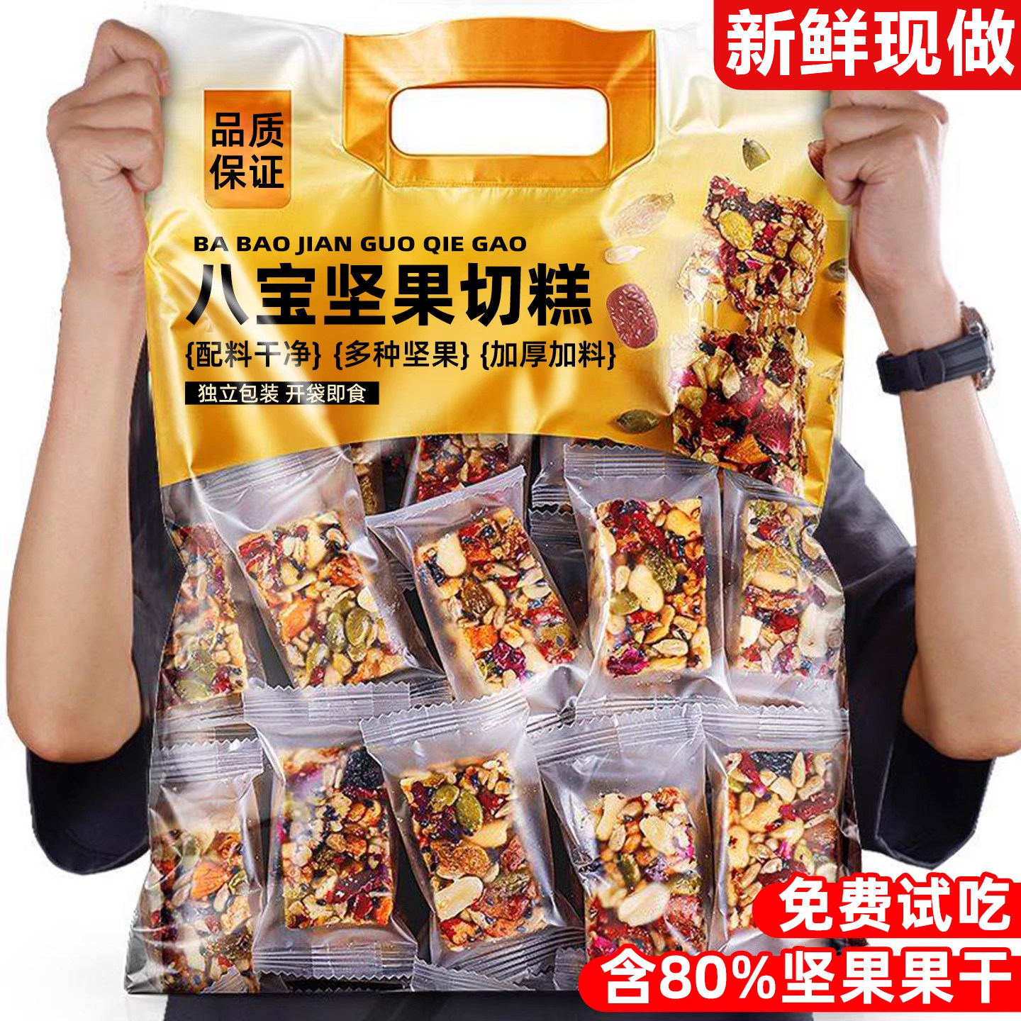 新疆八宝传统切糕坚果正宗特产官方旗舰店小包装核桃传统糕点解馋