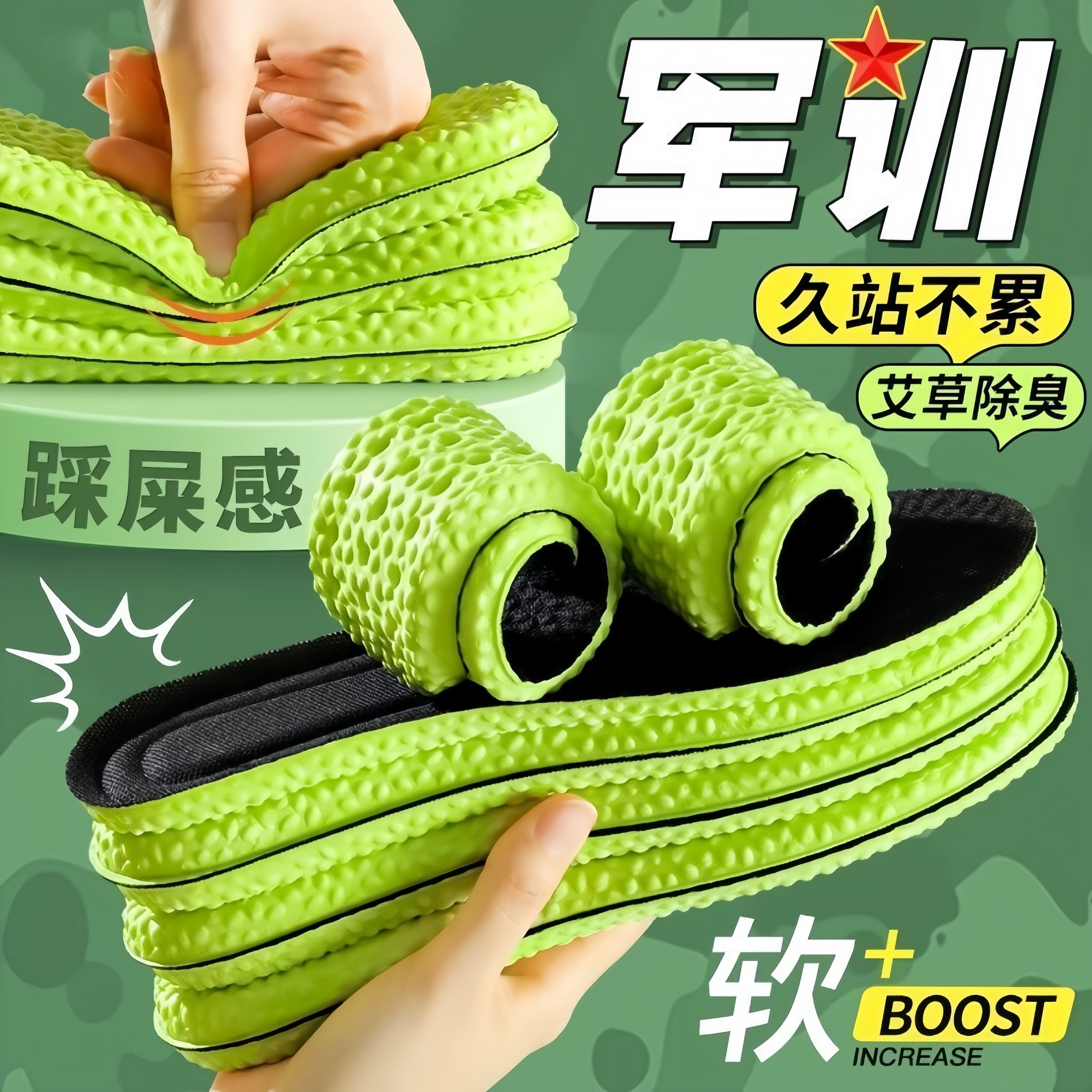军训专用鞋垫久站不累脚超软防痛运动减震男女生大学军训必备用品