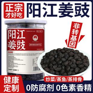 央妈推荐阳江豆豉官方旗舰店广东正宗特产虾仔鱼籽鱼仔鲮鱼罐头火